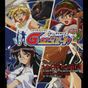 トキメイテ,G-ON G!