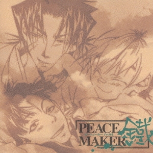 PEACE MAKER 鐵 弐