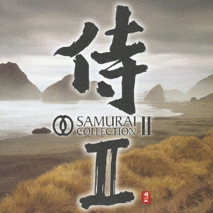 侍II : SAMURAI Collection II