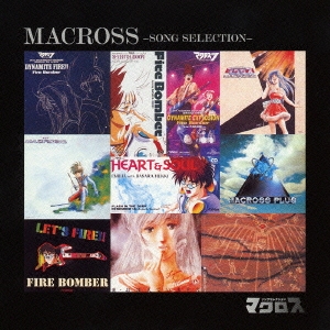 マクロス・ソングセレクション＜COLEZO!＞
