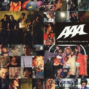 ソウルエッジボーイ / キモノジェットガール （ジャケットC）