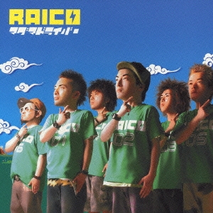 マグマドライバー