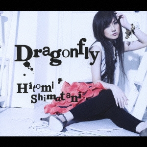 ëҤȤ/Dragonfly  CD+DVD[AVCD-31135B]