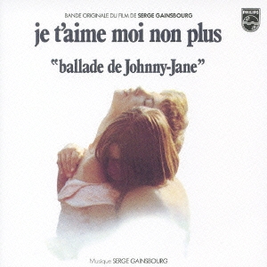 Serge Gainsbourg ジュ テーム モワ ノン プリュ ヘア無修正 デジタル リマスター版