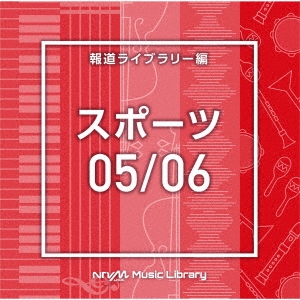 NTVM Music Library 報道ライブラリー編 スポーツ05/06