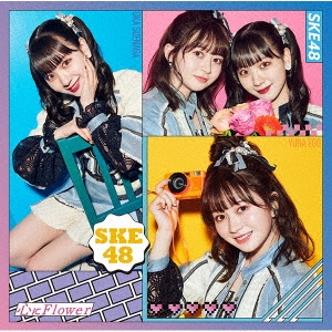 SKE48/Flower CD+DVDϡ/TYPE-B[AVCD-61165B]