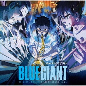 BLUE GIANT オリジナル・サウンドトラック＜限定盤＞