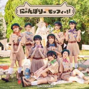 にゃんぼりーdeモッフィー!!＜通常盤＞