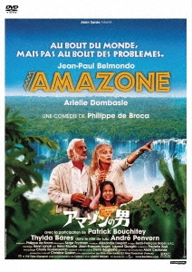 アマゾンの男