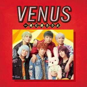 VENUS～一緒に踊ろうよ～＜TypeB/通常盤＞