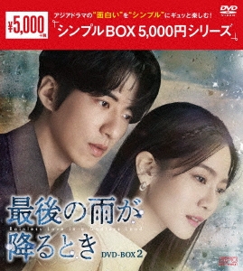 祢̡ĥ/ǸαߤȤ DVD-BOX2[OPSD-C393]