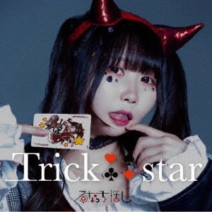 ʤäۤ/Trick star CD+֥̿ååȡϡB[HOS-2015]