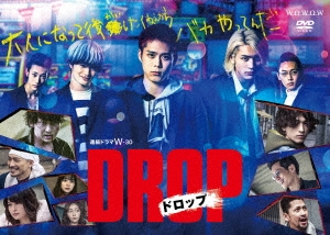 連続ドラマW-30 「ドロップ」 DVD-BOX