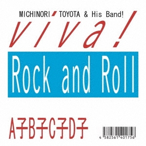 ˭ƻ&His Band!/viva! Rock and Roll/ABCD[25-17]