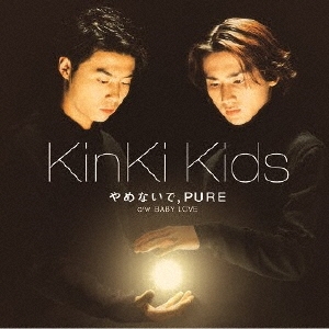 KinKi Kids/ʤ,PURE[LCCN-159]