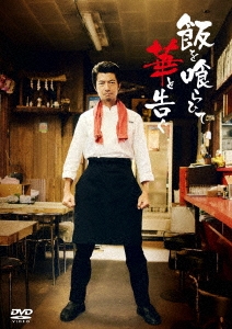 飯を喰らひて華と告ぐ