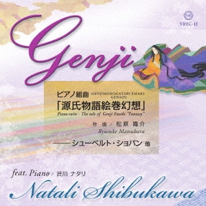 ʥ/ԥȶʡָʪ쳨ۡPiano suite - The tale of Genji Emaki 