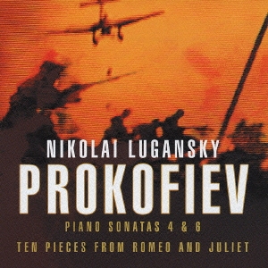プロコフィエフ:ピアノ･ソナタ第4&6番 《ロメオとジュリエット》からの10の小品