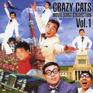 クレイジー･ムービース VOL.1 ALL ABOUT CRAZY MOVIES TRACKS