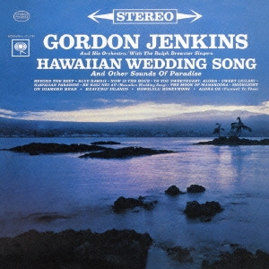 ハワイの結婚の歌