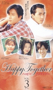 Happy Together ～ハッピー トゥギャザー～ 3
