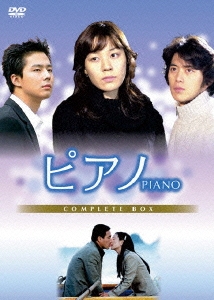 ピアノ DVD-BOX（8枚組）