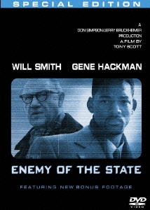 エネミー･オブ･アメリカ