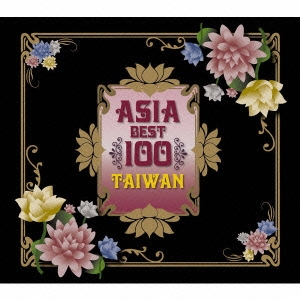 Asia Best 100～Taiwan