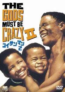 コイサンマン 2