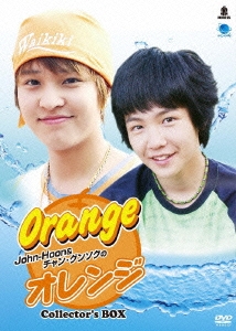 John-Hoon&チャン・グンソクのオレンジ コレクターズBOX
