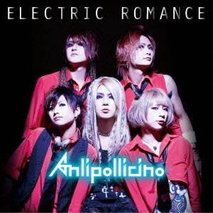 ELECTRIC ROMANCE＜通常盤＞