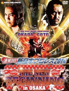 速報DVD!新日本プロレス2014 THE NEW BEGINNING 2.11 大阪府立体育会館～BODY MAKER コロシアム～