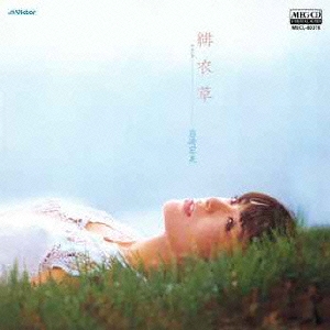 緋衣草(サルビア) +5