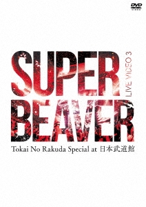 LIVE VIDEO 3 Tokai No Rakuda Special at 日本武道館 ［DVD+BOOK］