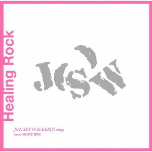 Super Natural/Healing Rock JUN SKY WALKER(S) songs meet MUSIC BOX[MUCD-1413]
