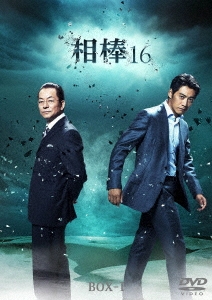 相棒 season 16 DVD-BOX I