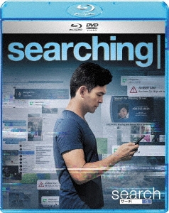 search/サーチ ［Blu-ray Disc+DVD］