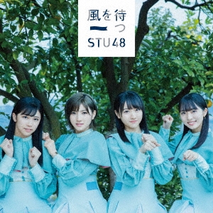 STU48/風を待つ ［CD+DVD］＜通常盤＜Type B＞＞[KIZM-569]