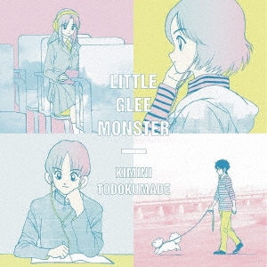 Little Glee Monster 君に届くまで Cd Dvd 期間生産限定盤