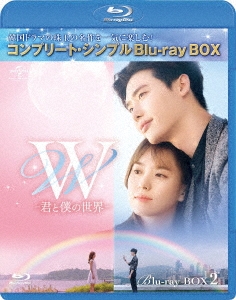 イ・ジョンソク/W -君と僕の世界- BOX2 ＜コンプリート・シンプルDVD 