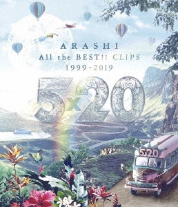 5×20 All the BEST！！ 1999-2019（初回限定盤2）ポップスロック