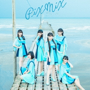 その先へ＜通常盤＞