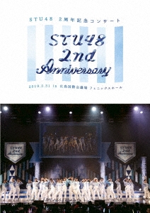 STU48 2nd Anniversary STU48 2周年記念コンサート 2019.3.31 in 広島国際会議場 フェニックスホール
