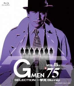 G MEN'75 SELECTION 一挙見 Blu-ray VOL.5