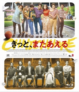 きっと、またあえる