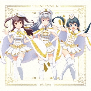 TRINITYAiLE/realiser[SMCL-668]