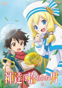 神達に拾われた男 VOL.2