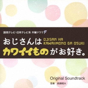 龼/ƥӡܥƥӷϥɥ ˥ɥF ϥ磻Τ Original Soundtrack[OMR-0025]