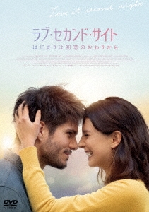 ラブ・セカンド・サイト はじまりは初恋のおわりから
