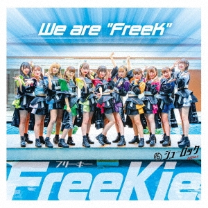 We are "FreeK"＜Type I(#ジューロック Ver.)＞